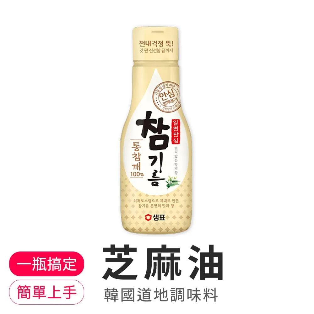 韓國 SEMPIO 膳府 芝麻香油 200ml 【現貨】芝麻油 家庭料理油 韓國香油 調味香油 韓式小菜調味油