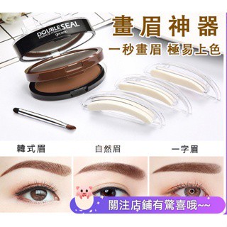 簡美 懶人印章眉粉 雙層雙色 懶人 防水 防汗 不易暈染 自然 修容 野生眉 一字眉 眉粉 眉筆 初學者 畫眉神器