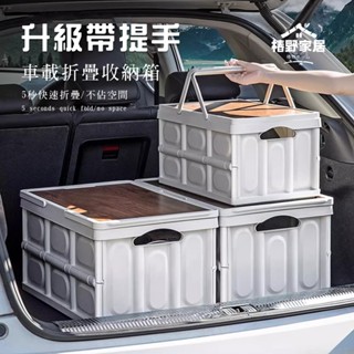 臺灣現貨💥全新升級 汽車收納 後車廂收納箱 後車廂置物箱 可折疊 汽車整理箱 車用收納箱 後行李箱 置物箱 車用收納箱