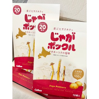 ☆新品現貨區2504☆ Calbee 卡樂比 薯條三兄弟 10袋入