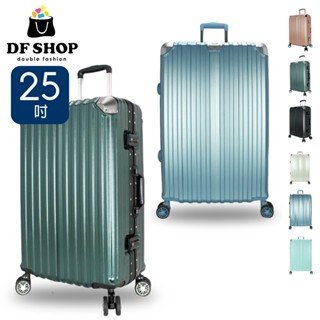 DF travel 卡伯頓鋁框質感磨砂 手機架 杯架 防震護角 避震靜音輪 防爆拉鍊 25吋 行李箱 出國 旅行箱 出差