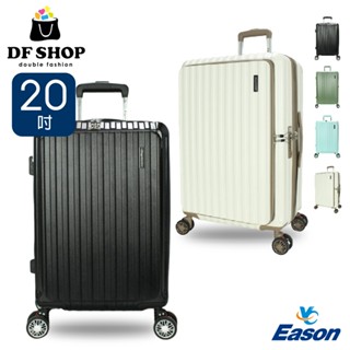 DF travel Captain(格雷)前開系列 USB雙充電孔 內崁式海關密碼鎖 前開拉鍊 20吋 旅行箱 行李箱