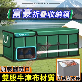 富豪汽車儲物箱 折疊收納盒 車載置物箱 後備箱整理箱 XC60 XC40 V40 XC90 V60 S60 S80適用