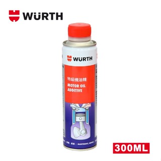 WURTH 福士 特級機油精 300ML瓶裝