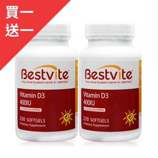 買一送一【美國BestVite】 必賜力維他命D3膠囊(250顆/瓶) 維生素D/非活性型