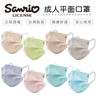 三麗鷗 Sanrio 平面醫療口罩 布丁狗 美樂蒂 大耳狗 凱蒂貓 成人30入/盒 【5ip8】TN0056