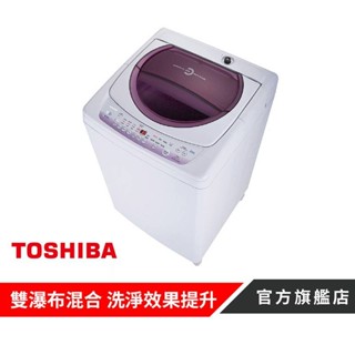 【TOSHIBA 東芝】10KG定頻直立洗衣機 AW-B1075G(WL)原廠直營旗艦館