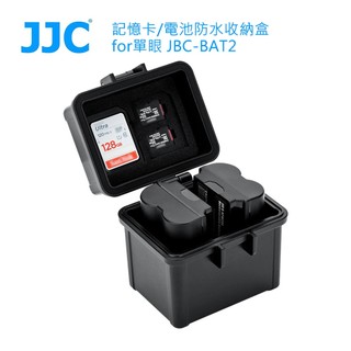JJC 防水收納盒 記憶卡/電池 for單眼抗壓抗震、堅固耐用、承重力大 採用訂製成型EVA海綿墊固定