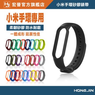 小米手環矽膠錶帶 26款 天然柔軟矽膠材質 防水防汗 耐磨耐用 可拉扯 可適用 小米手環5 小米手環6