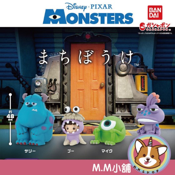 【M.M小舖】『現貨』 BANDAI 轉蛋 扭蛋 等待中怪獸電力公司 毛怪 大眼仔 阿布 藍道 等待 公仔 全4款