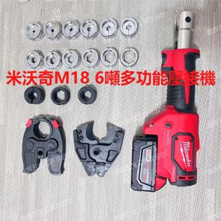 美沃奇 M18HCC-0C 6T壓力液壓鉗 液壓剪18v鋰電電纜壓接機 米沃奇2678 6T壓力 米沃奇液壓機 二手