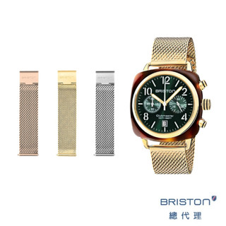BRISTON 米蘭帶 20mm 金色 銀色 玫瑰金 方糖錶適用 熊貓錶 DIVER 手錶 錶帶 可自行替換