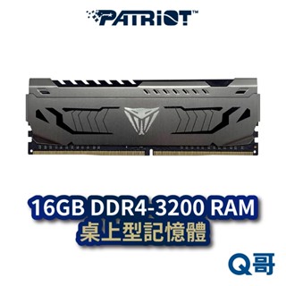 Patriot 美商 博帝 16GB DDR4-3200 桌上型記憶體 RAM 記憶體 終身保固 ParRam09
