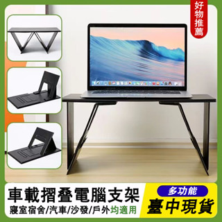 ✨臺中現貨✨卡片折疊桌 多功能筆電平板桌 電腦桌 遊戲電競桌 書桌 萬用桌 辦公桌 寫字桌 懶人可折疊電腦支架書本桌子