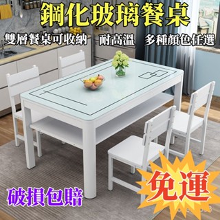 破損補發【宅配免運】鋼化玻璃餐桌椅組閤傢用小戶型長方形飯桌4人6人現代簡約雙層餐桌 餐桌 餐椅 鋼化玻璃餐桌 小戶型餐桌