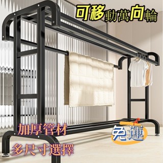 衣架落地立式 臥室掛衣架 可移動帶輪衣帽架 傢用客廳簡易晾衣架批髮 小戶型衣帽架 曬衣架 移動式衣架 雙桿衣架 簡約衣架