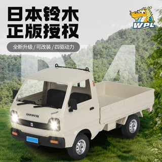 在臺現貨！最新款 頑皮龍 WPL 1:10 D14 鈴木小貨車 四驅 四輪驅動 D12升級！超商取貨一單最多兩臺！遙控車