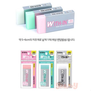現貨 韓國 With-in 橡皮擦 果凍橡皮擦 文具用品 YABI韓國代購