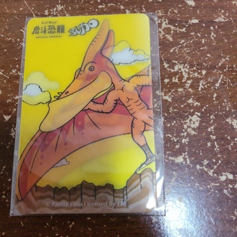 戽斗恐龍變幻悠遊卡貼 貼紙