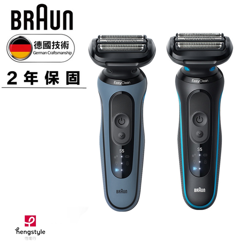 【德國百靈BRAUN】5系列PRO免拆快洗電鬍刀(52-M1200s)/(52-A1200s)  兩色可選