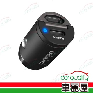 【贈品】onpro 45w超迷你pd車充 黑 gt-pd45mini-bk(車麗屋)