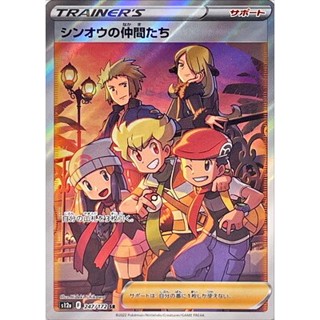【卡牌の森】 神奧的夥伴 シンオウの仲間たち SR S12A 247 PTCG寶可夢日文版 JP