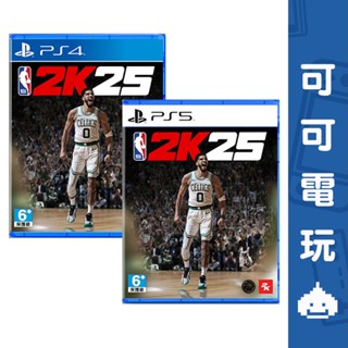 SONY PS5 PS4《NBA2K25》中文版 NBA 2K25 一般版 全明星版 籃球【可可電玩】
