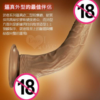 SEXY 逼真老二按摩棒 - Enjoy Love‧武者系列 - 昂頭突擊強力吸盤老二按摩棒