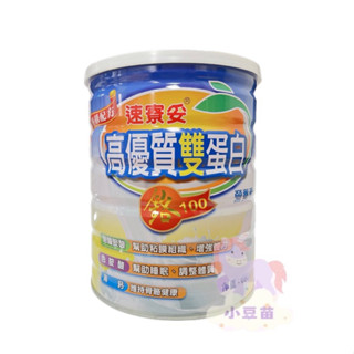 超取當天出貨 愛力寶 速寮妥 高優質雙蛋白奶粉690g 高鈣/鉻/麩醯胺酸 成人奶粉 高蛋白 奶素【公司貨】小豆苗.