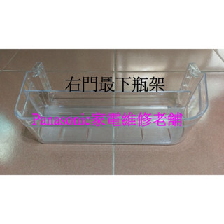 【專速】NR-D561HV,NR-D562HV,NR-D563HV,NR-D566HV,NR-D567HV 冷藏室 瓶架