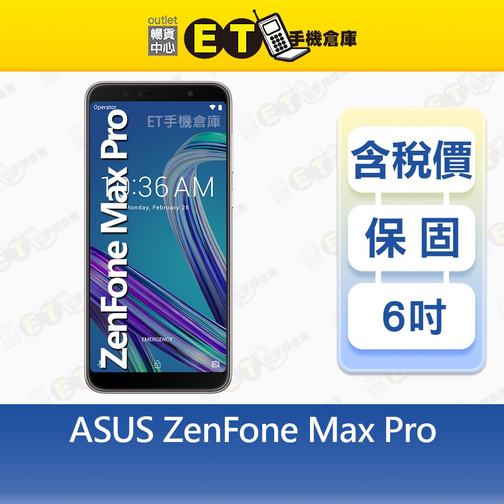 ASUS ZenFone Max Pro 3G/32G 6吋 智慧手機 ZB602KL 華碩 福利品【ET手機倉庫】