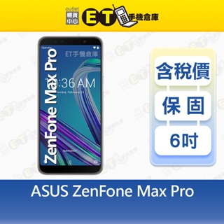 ASUS ZenFone Max Pro 3G/32G 6吋 智慧手機 ZB602KL 華碩 福利品【ET手機倉庫】