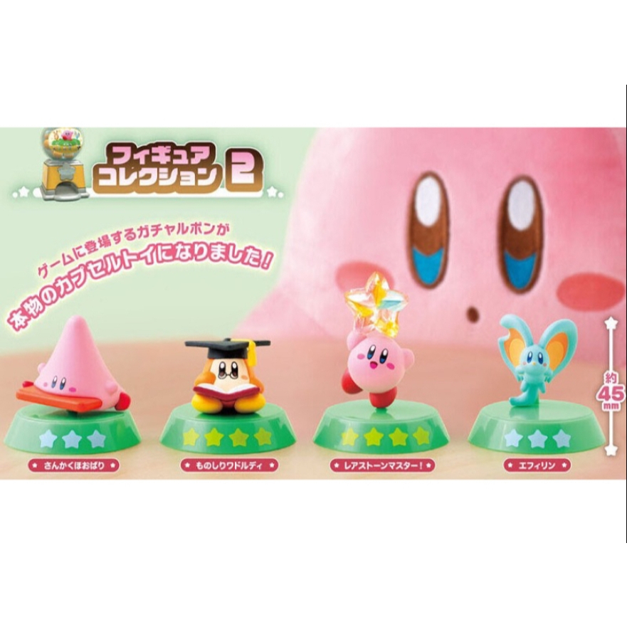天天痛風『再販現貨』星之卡比探索發現 遊戲扭蛋公仔P2 轉蛋 扭蛋 星之卡比 卡比 瓦豆魯迪 卡比之星