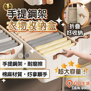 OP生活｜蝦皮最低價 鋼架摺疊收納盒 收納盒 收納箱 置物籃 衣物收納盒 衣櫃收納 折疊收納盒 收納籃 整理盒 整理箱