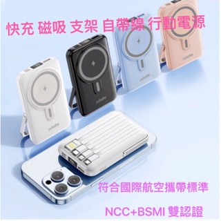 【NISDA】快充 磁吸 支架 行動電源 10000mAh 液晶電量顯示 行充 隨身充（原廠公司貨)
