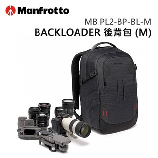 EC數位 Manfrotto 曼富圖 MB PL2-BP-BL-M BACKLOADER 後背包 M 相機包 收納包