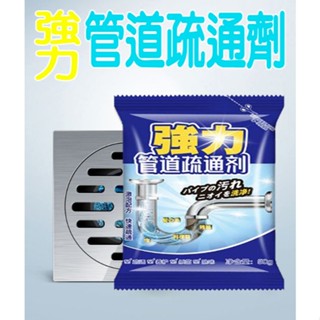 👑臺灣快速出貨👑強效管道疏通劑 堵塞水管疏通劑 廚房管道疏通劑 馬桶疏通劑 管道清潔 通水管 通下水道神器
