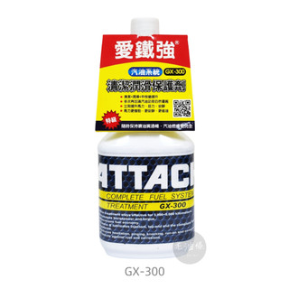 【免運附發票】ATTACH 愛鐵強 GX-300 汽油系統清潔潤滑保護劑 特級汽油 系統清潔劑 汽油精 清潔 潤滑