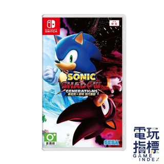 【電玩指標】十倍蝦幣 NS Switch 索尼克×夏特 世代重啟 中文版 重製版 冒險 動作 闖關 跑酷