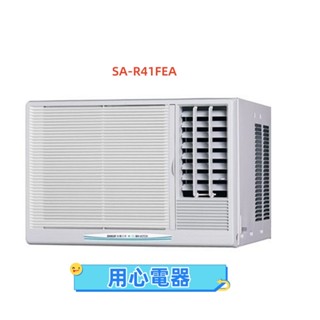 【用心電器】6-7坪 定頻冷專右吹窗型冷氣SA-R41FEA送基本安裝