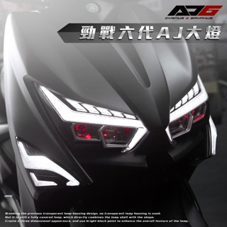 【aj車燈國際】aj6大燈 勁戰六代 yamaha6 6.5代 大燈 頭燈 led魚眼大燈 惡魔眼 日行燈 霧燈