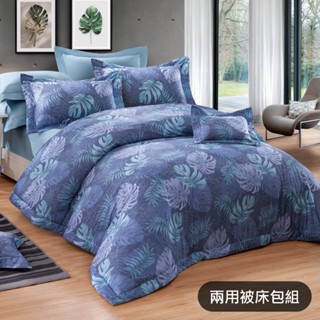 Milano Spring【GLORY】蘭葉 涼感膠原蛋白100支天絲 兩用被床包組（含午安枕）