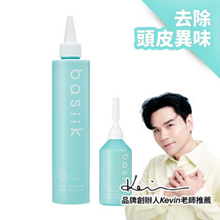 basiik 微生平衡頭皮淨化洗髮液 30mL/250mL 油性頭皮 油性髮質 加強清潔 控油小綠寶「女人我最大推薦」