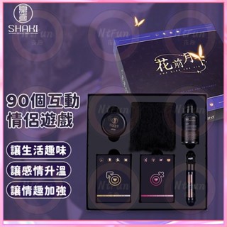 💟隔日到貨💟花前月下情趣卡牌 情趣遊戲 卡牌遊戲 卡牌 桌遊 SM情侶遊戲 情趣道具 性愛玩具 成人遊戲 情趣玩具