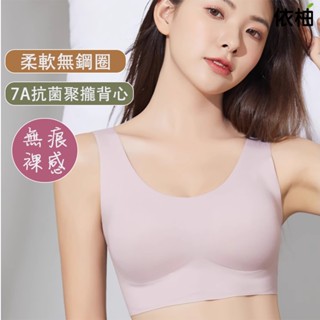 【免運🔥臺灣出貨】無痕薄款內衣 固定一體內衣 女士內衣 收副乳防下垂bra 大尺碼內衣 運動背心 聚攏無痕 彈力舒適
