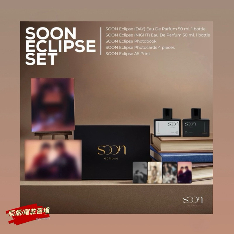 SOON Eclipse Set 50ml x 2本