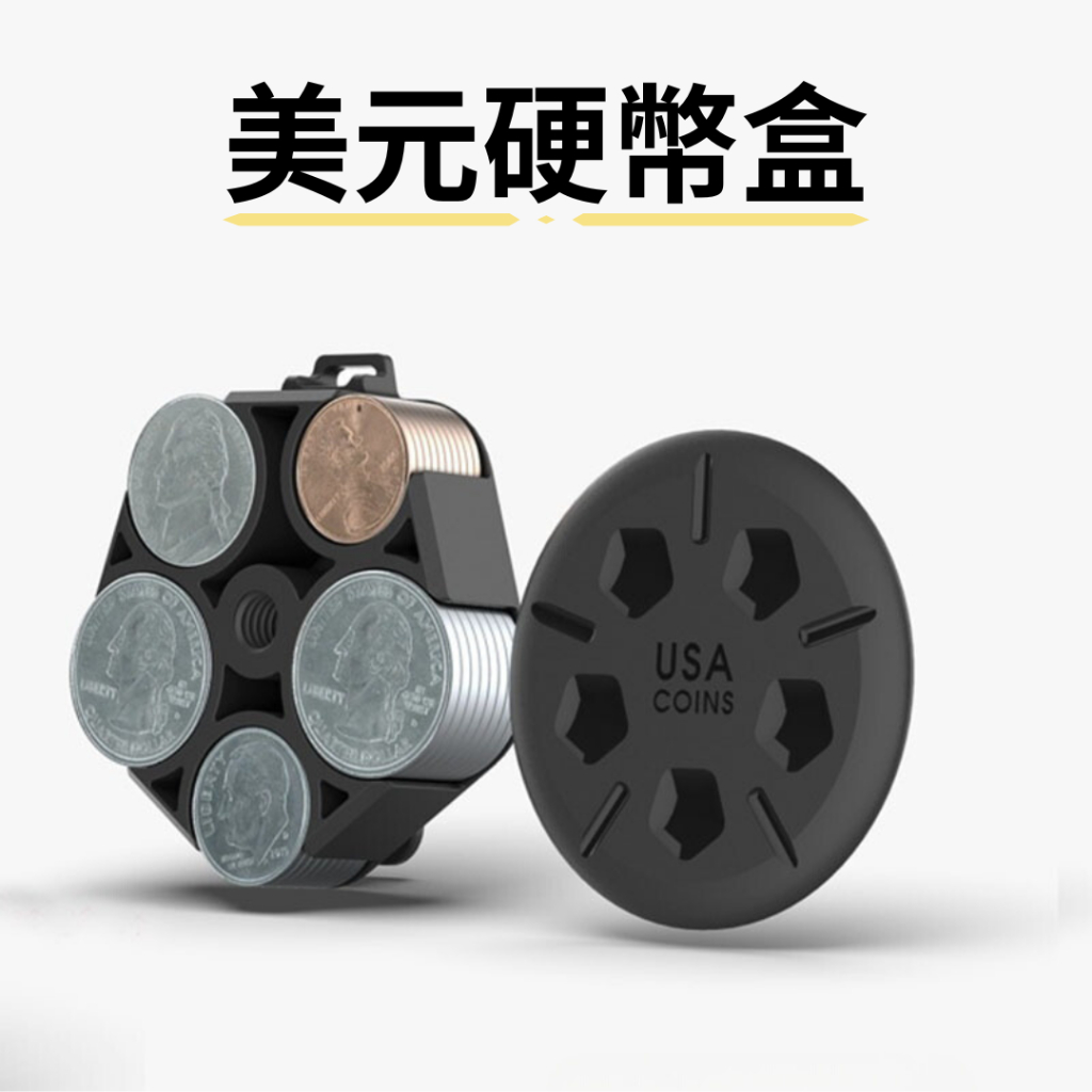 美國硬幣收納盒的價格推薦- 2026年1月| 比價比個夠BigGo