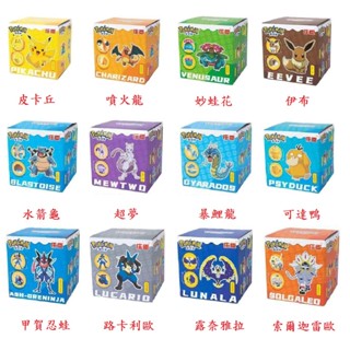 【現貨】寶可夢變形 皮卡丘/水箭龜/超夢/噴火龍/暴鯉龍/妙蛙花/露奈雅拉/索爾迦雷歐/可達鴨/伊布/甲賀忍蛙/路卡利歐