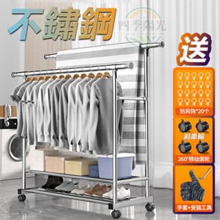 免運可貨付 不銹鋼 伸縮晾衣架 曬衣架 曬被架 落地式 掛衣架 可伸縮 晾衣架 室外曬衣架 雙層置物 高低雙桿