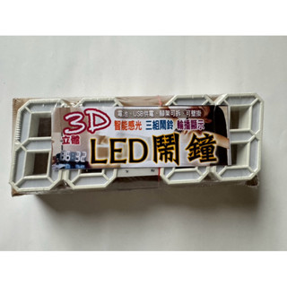3D數字時鐘 科技電子鐘 LED數字鐘 電子鐘 電子時鐘 時鐘 電子鬧鐘 掛鐘 電子鐘 數字時鐘